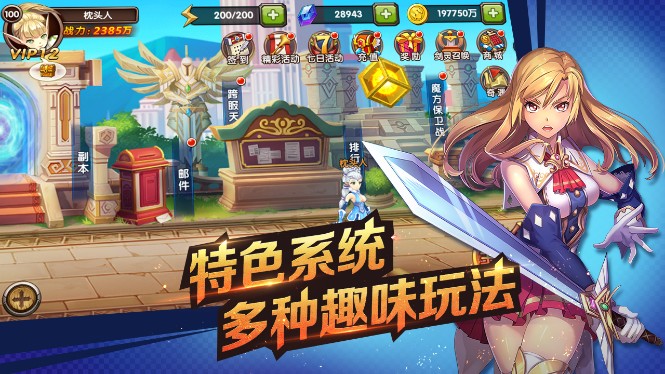 剑之痕无限金币钻石版 游戏截图